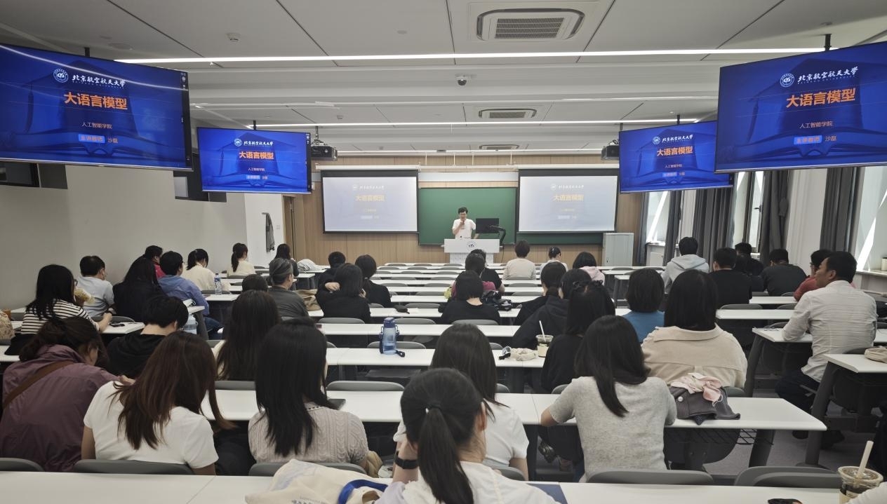 计划财务部举办“大语言模型科普”专题培训会